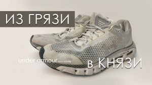 UNDER ARMOUR HOVR infinite Посылка из США, покупка на eBay