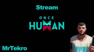 Once Human (Выживаем в новом сезоне!)