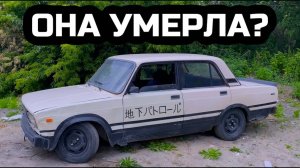 ЧТО СТАЛО С ЖИГОЙ ПОСЛЕ ПРОСТОЯ?