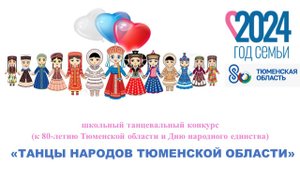 4А класс"Ненецкий танец"