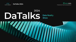 Navicon DaTalks 2024 | Data Reality Show