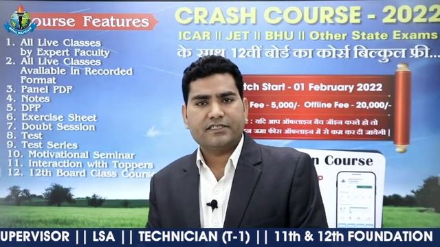 पशुधन सहायक -2022|| JET, ICAR,।  BHU CRASH COURSE-202|| LSA-2022|| ROYAL INSTITUTE UDAIPUR