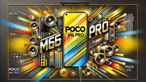 Xiaomi POCO M6 PRO - лучший смартфон в своем сегменте?