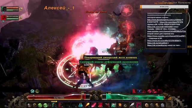 Grim Dawn - ASHES of MALMOUTH прохождение ( дополнения ) смотреть онлайн