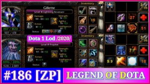 #186 ⇗ ZP Dota 1 Lod 2020 дота лод ⇨ RGC абилити драфт