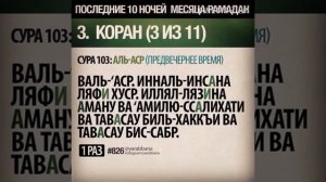 QURONDAGI 13 TA KICHIK SURALAR NAMOZ UCHUN KERAKLI SURALAR.