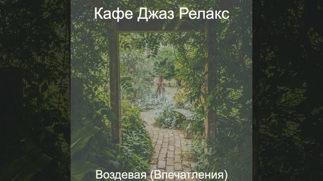 Зрелищный Вода, Настроение смотреть онлайн