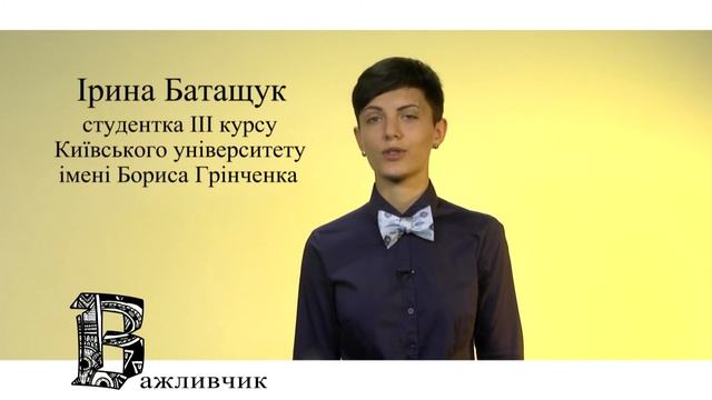 Важливчик смотреть онлайн