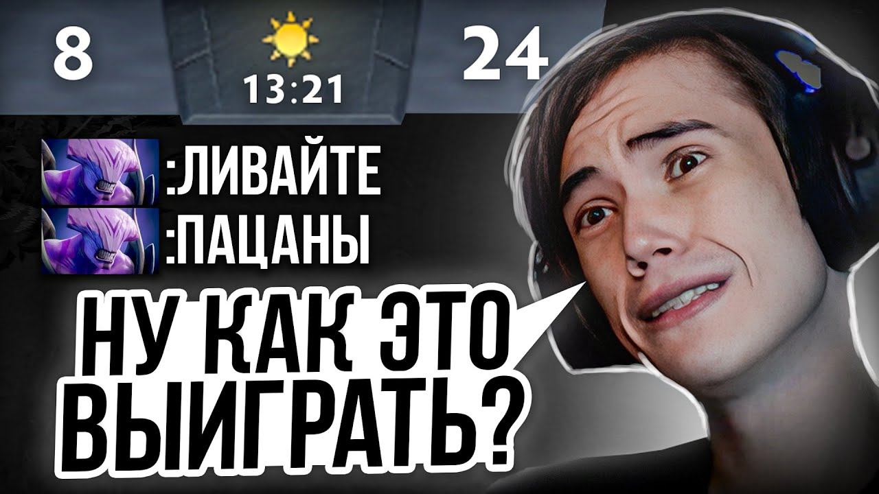 Дедодед против ВСЕХ! НЕВЕРОЯТНЫЙ КАМБЭК | Lancer Dota 2 7.35b смотреть онлайн