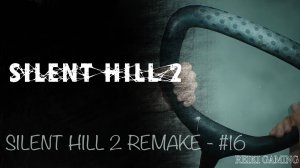 ДОМКРАТ НАШЕЛСЯ - ♠️ SILENT HILL 2 REMAKE - #16