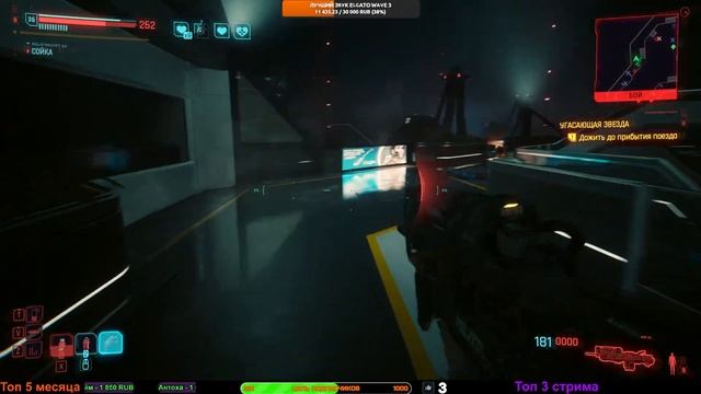 Cyberpunk 2077: Phantom Liberty ➤ "Призрачная Свобода" Ультраграфика в [2K] 🔞 #7
