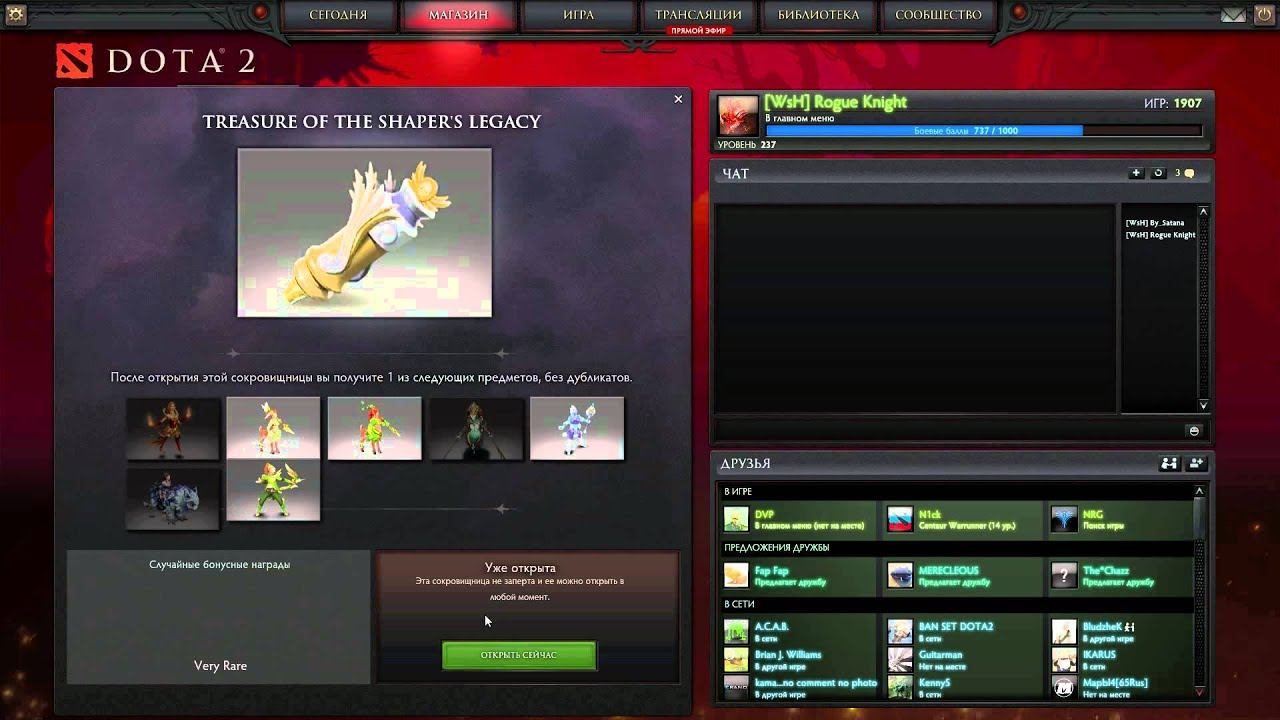 Dota 2 Treasure of the Shaper's Legacy 14 сундуков смотреть онлайн