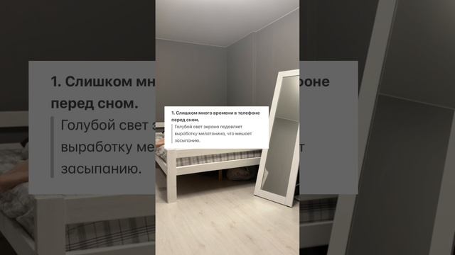Как начать высыпаться?