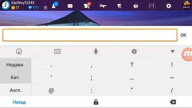 Проверяю команды для игры |Avakin Life| смотреть онлайн