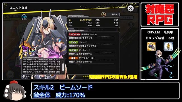 【対魔忍RPG】専用メモリー周回のお勧めとキャラ紹介＃02【開花LV2でみましょ】