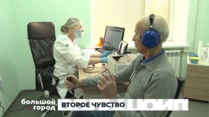 ВТОРОЕ ЧУВСТВО. Большой город 14/11/2024