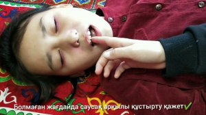 АЛҒАШҚЫ КӨМЕК КӨРСЕТУ