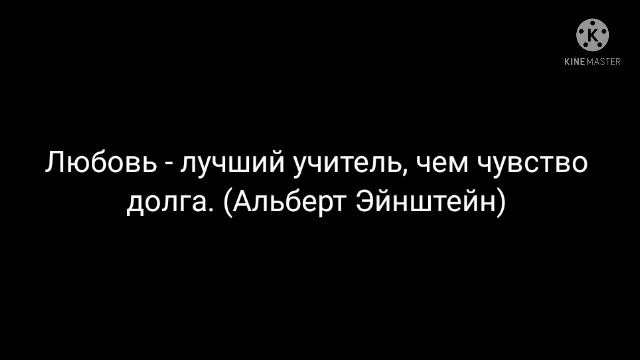 цитаты про любовь (короткие)