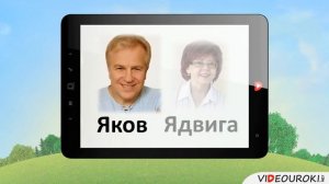 Звук и буква Я