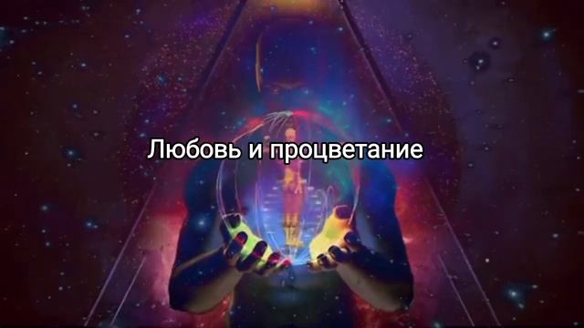 Духовное послание для людей рождённых 3 и 30 числа. Матрица судьбы. 3 аркан |Исцеление словом
