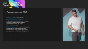 Путь от FaaS к платформе для EDA‑приложений