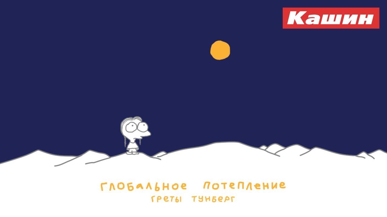 ГРЕТА ГРЕТИНТИНА ЧТО С ТОБОЙ ТЕПЕРЬ смотреть онлайн