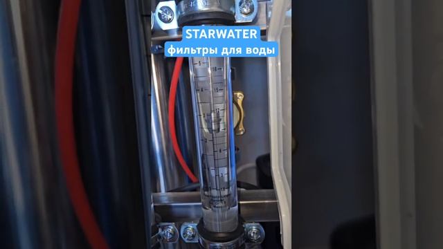 Системы очистки воды от STARWATER. Лучший фильтр для воды в коттедж! смотреть онлайн