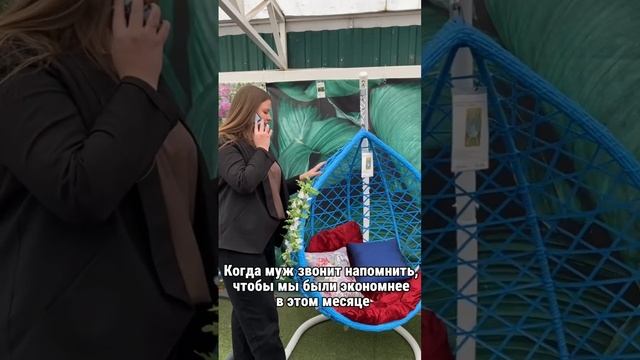 Муж сказал быть экономнее😉
