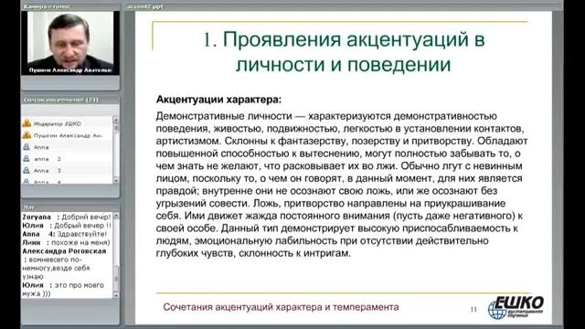 Сочетания акцентуаций характера и темперамента смотреть онлайн