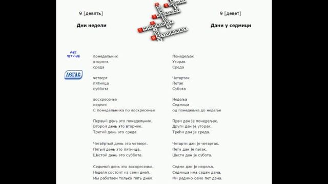 Урок 9 смотреть онлайн