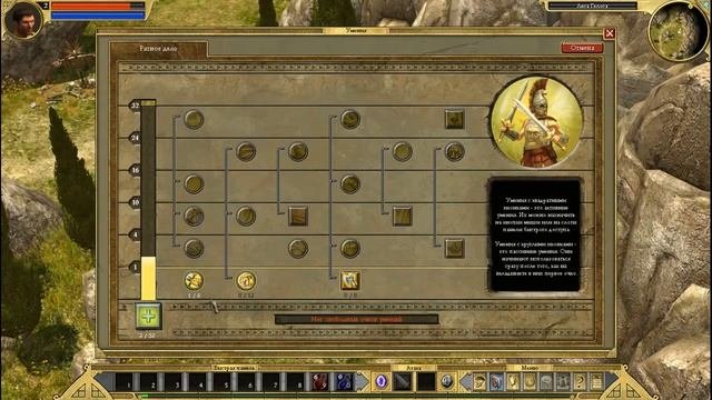 Titan Quest - Pt1 - прохождение