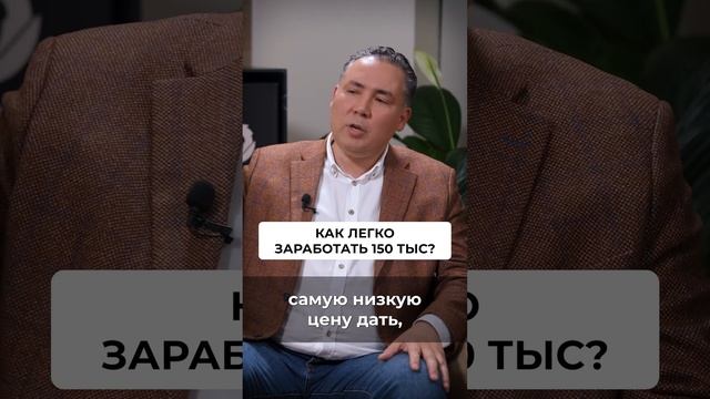 ЭЛЕМЕНТРАНЫЙ СПОСОБ зарабатывать 150к #недвижимость #заработок #ипотека