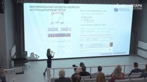 Лекция "Нейроморфные технологии искусственного интеллекта"