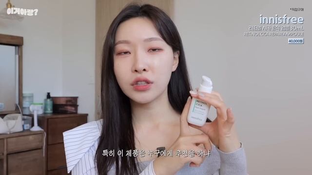 cc)No광고‼️레티놀로 여드름없앤다? 피부광명찾음✨찐으로 추천하는 레티놀제품은??ㅣ아랑