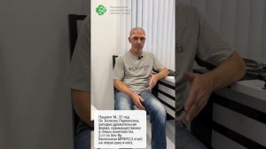 Фокусированный ультразвук против болезни Паркинсона. Отзыв пациента клиники Бузаева