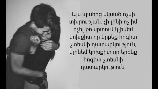 Serine Hoshanisyan feat 1+1 Tiko / Ser im Ser im (Lyrics Tarberakov ) смотреть онлайн