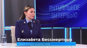 (14.11.2024) Актуальное интервью. Елизавета Бессмертных о борьбе с коррупцией