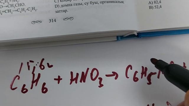 15,6 г бензолды нитрлегенде өнім шығымы 73  % болса алынған
