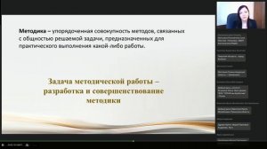 Направления инновационно методической деятельности библиотек