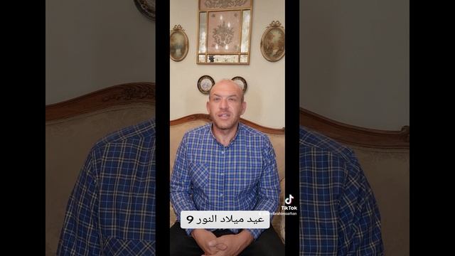 عيد ميلاد النور 9 смотреть онлайн