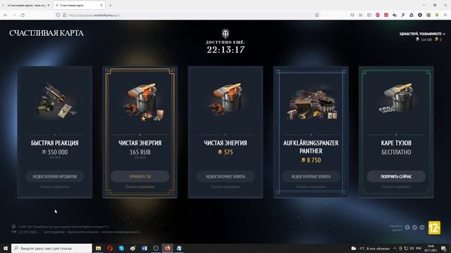 Счастливая карта- День 4 "Кто хотел Об 274А" смотреть онлайн