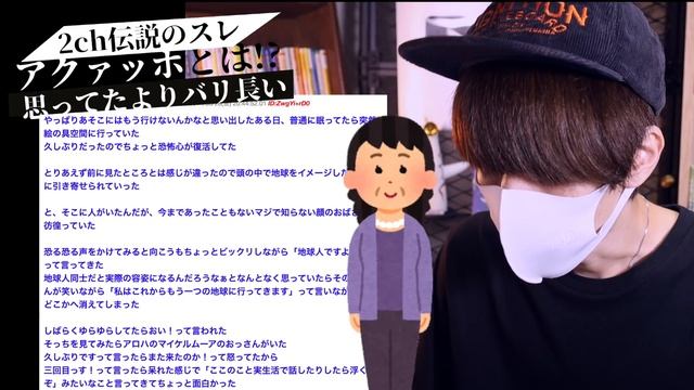 【2ch伝説スレ】人類誕生の鍵を握るアクァッホとは… смотреть онлайн