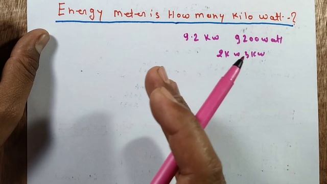 Energy meter kitne watt ka hota hai|Energy meter watt|Energy meter is how many kilowatt