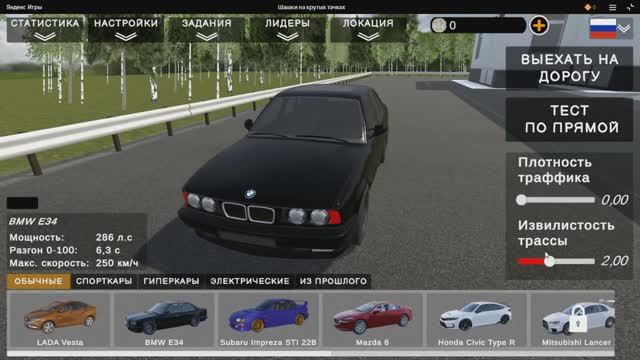 BMW E34 M5 рассекаю на супер легенде в бесплатной игре,