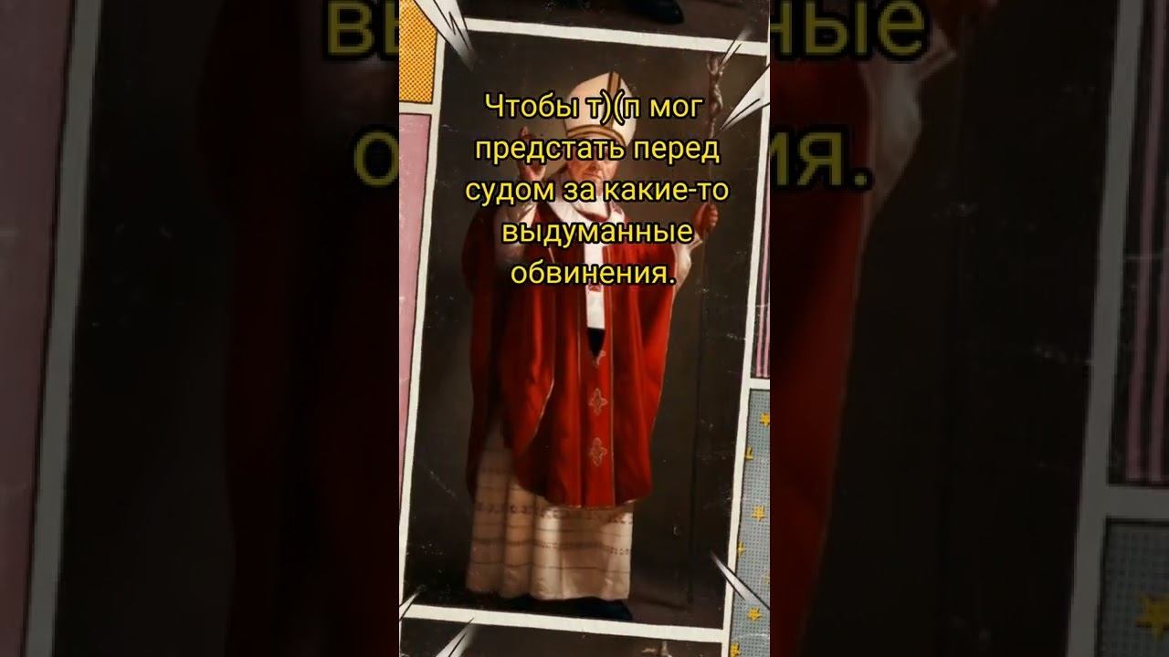 Реальный жуткий факт из истории😱 #факты #история  #жуткаяистория