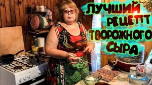 Простейший рецепт творожного сыра