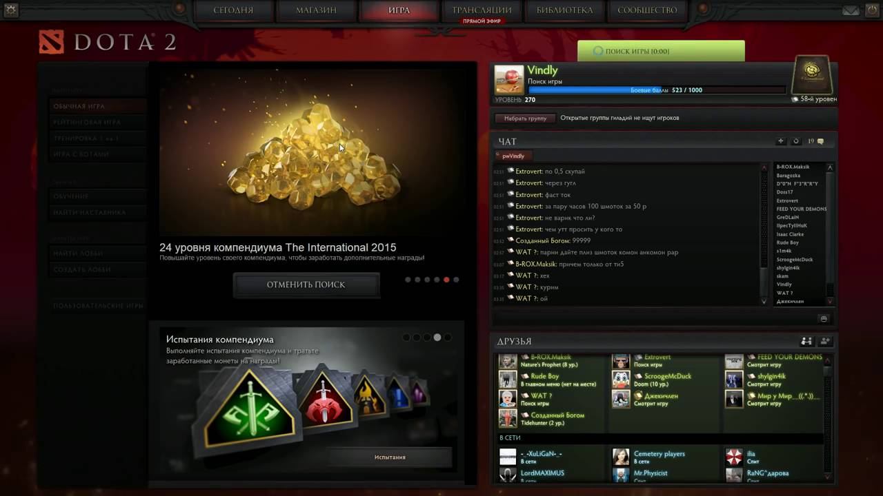Как абузить компендиум TI 2015 Dota 2 смотреть онлайн