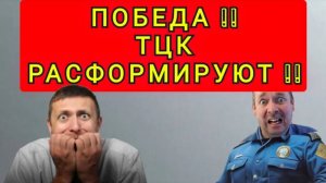 Сотрудники ТЦК бегут в Европу и в Россию (перезалив)