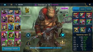 ☦Raid: Shadow Legends☦. Скасикс - прекрасный герой поддержки для любого контента...
