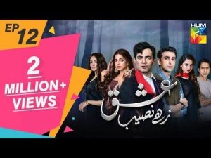 Ishq Zahe Naseeb Episode #12 HUM TV Drama 6 September 2019